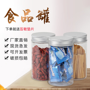 Bocaux alimentaires transparents en aluminium avec couvercle, 55*100mm, vente en gros, adaptés pour le stockage des céréales, des bonbons et autres articles de cuisine. - Product Image 2