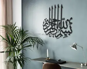 Kim loại Bismillah hồi giáo tường nghệ thuật hồi giáo Quà Tặng Arabic thư pháp hồi giáo trang trí nội thất Hồi giáo Quà Tặng Muslim tường nghệ thuật trang trí nội thất
