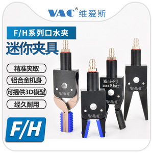 Mini-HWD con Función de Detección de Abrazadera Neumática Tipo Mini-F/H y Apertura Más Amplia - Product Image 5