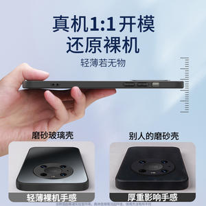 Pour Mate60 étui de téléphone en verre dépoli P40Pro lentille couverture complète housse de protection résistante aux chutes - Product Image 5