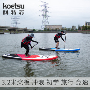 Koetsu Inflatable Paddleboard 3.2m Portable Stand Up Surfboard For Lakes Rivers Unisex PVC 8.4kg - Product Image 4