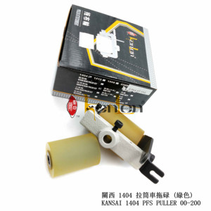 BEST SELLING KENLEN Brand 1404 Pfs Piiller 00-200 Industrial <b>Sewing</b> Machine Spare Parts - Product Image 6