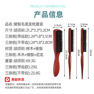 Men's Beard Brush <b>Set</b> Wooden Hair Comb With Bristles For Thickening Volumizing All Hair Types 20cm Above - Product Image 5