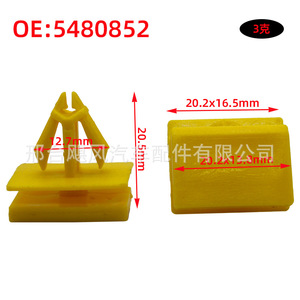 <b>Door</b> Sill Side Skirt <b>Trim</b> Panel Fixing Clip 5480852 Plastic For Chevrolet Daewoo Toyota Lincoln - Product Image 2