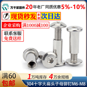 Wanqian Fasteners 304 Stainless Steel Rivets M6 M8 Flat Head With Nut For Furniture Connection Clamping Plates - Product Image 5