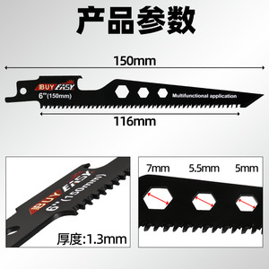 ใบเลื่อยจิ๊กซอว์ Buyfisy ขนาด 6 นิ้ว (150 มม.) สำหรับตัดไม้เอนกประสงค์ - Product Image 2