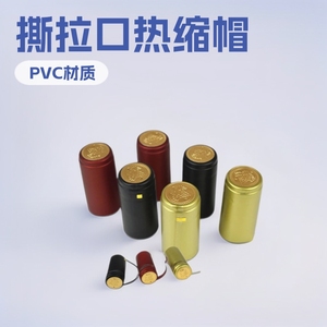 PVC Heat <b>Shrink</b> Caps For Wine Olive Oil Soy Sauce Bottles Pilfer Proof Closure Packaging - Product Image 4