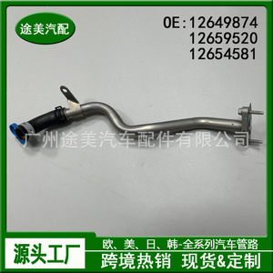 Thermostat Bypass <b>Pipe</b> 12649874 For Buick Chevrolet Opel <b>Coolant</b> Hose Replacement Part - Product Image 2