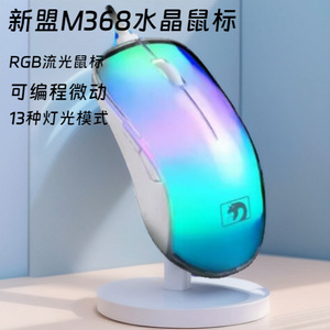EWEADN M368 Crystal Gaming <b>Mouse</b> RGB Backlit 6D Buttons Programmable Wired Optical Right Hand Ergonomic - Product Image 4