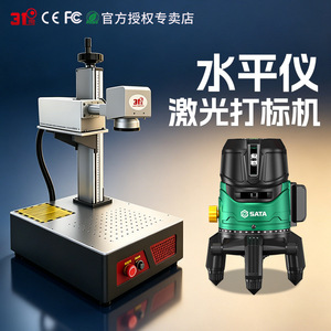 Machine de marquage laser à fibre de table, tête Raycus pulsée, 220V, télécommande, haute précision, programmable - Product Image 3