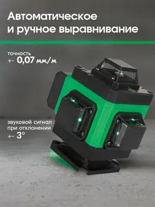 <span class=keywords><strong>Nivel</strong></span> Láser de 16 Líneas, Autonivelante de 360°, Herramienta Profesional con 2 Baterías, Soporte Magnético y Control Remoto - Product Image 4