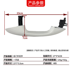Manija de Puerta Trasera Blanca para Mercedes-Benz W205 0997605501, Cubierta Exterior para Manija de Puerta de Coche - Product Image 4