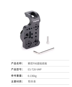 TILTA Ironhead <span class=keywords><strong>FX6</strong></span> Jaula Completa con Paneles Laterales de Extensión, Accesorios para Jaula, Placa Base para Grabación Vertical para <span class=keywords><strong>Sony</strong></span> <span class=keywords><strong>FX6</strong></span>, Montaje Magnético - Product Image 3