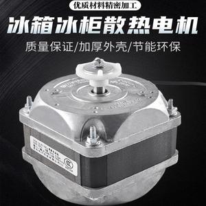 Moteur de refroidissement pour réfrigérateur 25W 35W 40W 60W, moteur électrique à aimant permanent à balais pour vitrine réfrigérée - Product Image 3