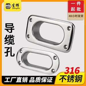 Guía de Cable Shenghui con Orificio de 175*75MM, Herraje Marino de Acero Inoxidable 316 para Equipo de Manejo de Anclas de Barco - Product Image 4