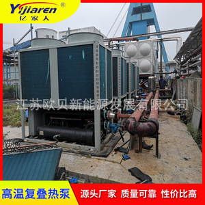 Calentador de Agua con Bomba de Calor, Unidad de Refrigeración y Calefacción de Alta Temperatura, 380V R-410A, Metálico, Ahorro de Energía, Uso Industrial - Product Image 2
