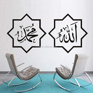 Islamico Ramadan religioso adesivi da parete <span class=keywords><strong>Allah</strong></span> Muhammad in acrilico resistente impermeabile eco-friendly stampati fustellati UV - Product Image 1