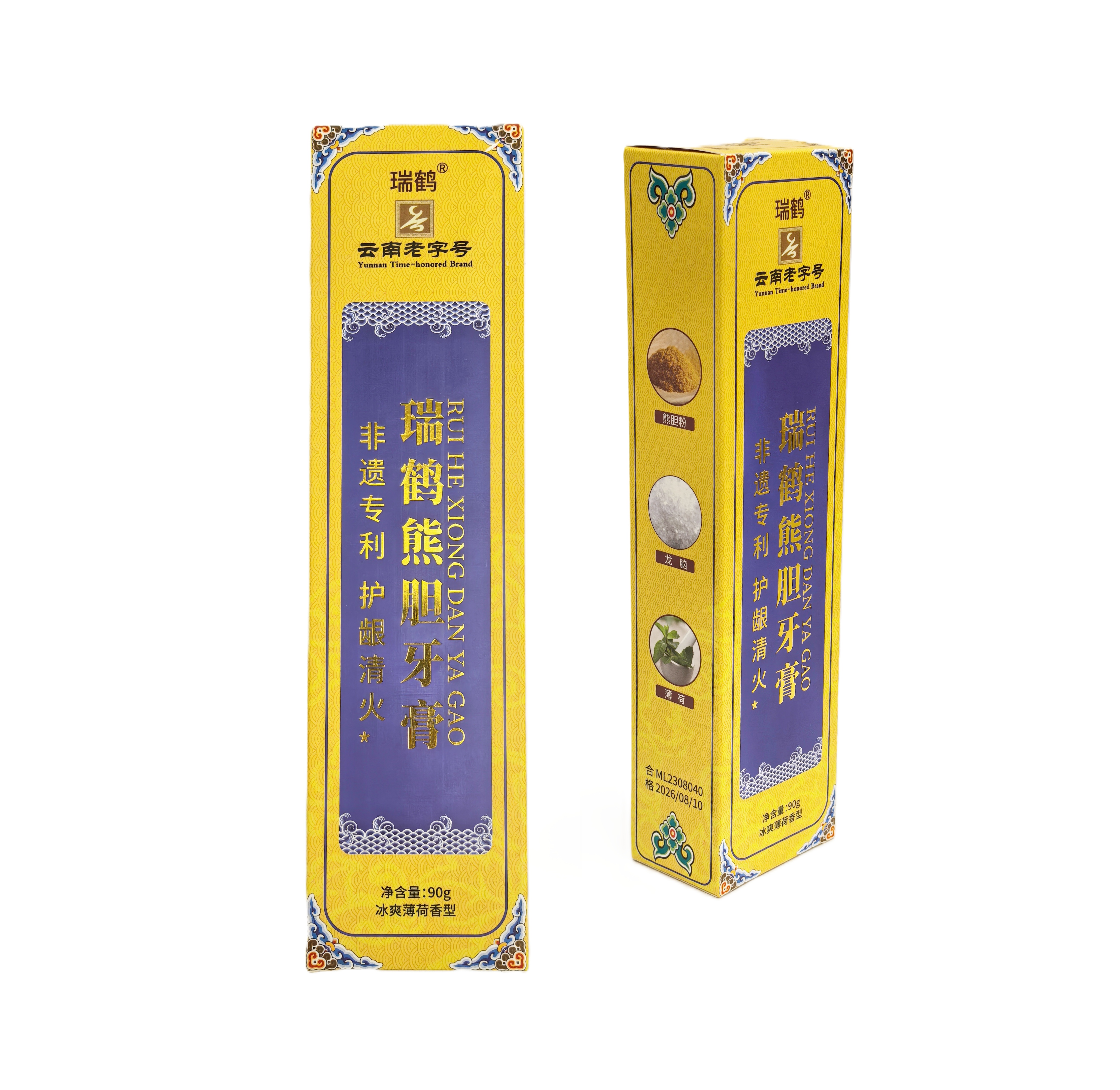 [Spot Supply] Ruihe Premium Herbal Bear Gall Powder External Use Oral Care Class I Device Deep Cleansing Refreshing Formula