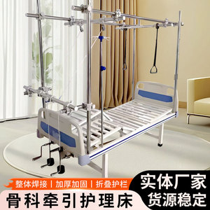 Nursing <b>bed</b> <b>for</b> home use, nursing home, paralyzed patient with guardrails, medical nursing <b>bed</b>, surgical fracture patient care - Product Image 2
