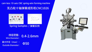Machine for Making Spring CNC1026 Camless CNC Spring Forming Machine Automatic Spring Machine - Product Image 2