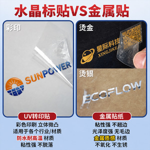 Mingyan Yinse Everglow Crystal Label Hot Stamping Logo Packaging <b>Sticker</b> Customizable For <b>Branding</b> - Product Image 3