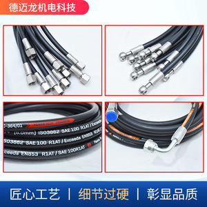 Tuyau en caoutchouc haute pression Demairo 1/4 po 6 mm SAE 100 R1AT pour machines - Product Image 4