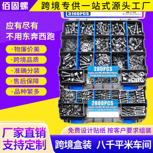 Stainless Steel Hex Socket Screws Nuts Assortment 3160pcs Metric M2 M5 M6 M8 M10 Bolts Kit Grade A2 70 Class 10.9 12.9 - Product Image 2