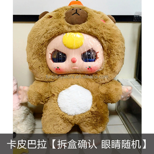 1000% Baby Three Kawaii 1000% Big Doll Big Baby Blind Box Figura de Acción de Moda, Regalo Adorable, Acabado Exquisito y Encantador - Product Image 4