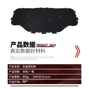 Panneau d'isolation acoustique du capot avant BMW Série 5 E60 avec clips, protection thermique 51487148208 - Product Image 4