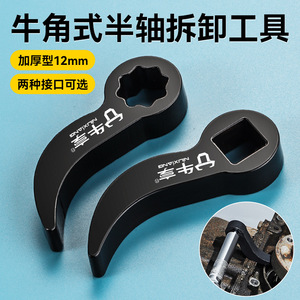 Herramienta de Desmontaje de Semieje Niu Xiang, Llave Hexagonal, Acero con Alto Contenido de Carbono, Proceso de Forjado, Reparación Automotriz - Product Image 2