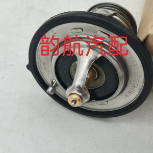 Thermostat Hyundai Kia 255003C130 Pièce de rechange pour le refroidissement du moteur - Product Image 2