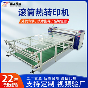 Presse à chaud par sublimation 2520*1190*1600 pour l'impression textile - Product Image 4