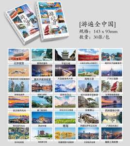 87 cartes postales et cartes de vœux populaires sur le thème <span class=keywords><strong>des</strong></span> paysages touristiques, montagnes, rivières et villes, avec emballage standard - Product Image 6