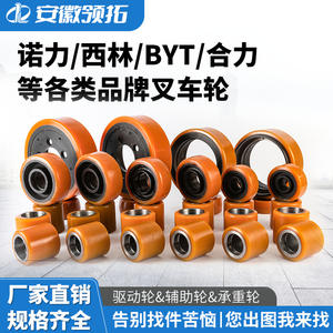 Roue motrice pour chariot élévateur Jungheinrich Noblift 230*75, pneu en polyuréthane pour transpalette électrique, haute résistance à l'usure - Product Image 5