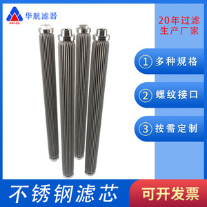 Elemento de filtro de fieltro sinterizado de fibra de acero inoxidable 316L elemento de filtro de fusión de fibra química elemento de filtro plisado de acero inoxidable - Product Image 4