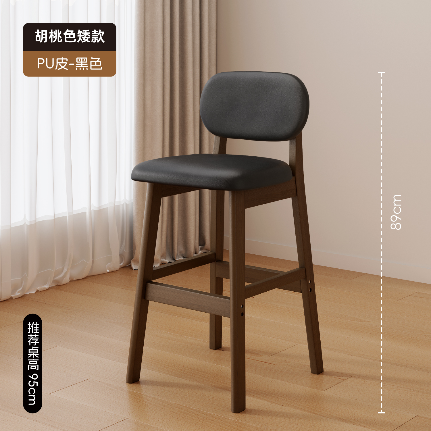 [Hauteur d'assise 64 cm] PU noir