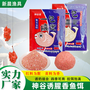 Cebo Shengu en paquete individual, cebo integrado para la pesca de carpa cruciana en agua dulce - Product Image 2