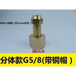 Adaptateur de cylindre d'oxygène en cuivre G5/8 pour la pressurisation de l'azote/la conversion sous vide, climatisation/refroidissement - Product Image 6