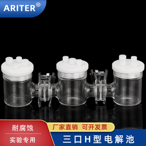 Cellule électrolytique de type H Ariter, trois ports, résistante à la corrosion, en plastique industriel, Chine - Product Image 5