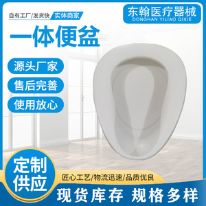 Integrated Bedpan For Elderly Thickened Plastic 2000Ml Unisex Medical Use - Product Image 5