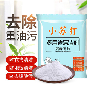 Baking Soda Powder 30g Multi Purpose Cleaner For Kitchen Clothes Teeth Whitening Stain Removal Eco Friendly - Product Image 1