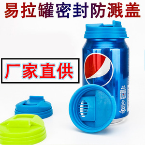 Reusable Plastic Can Lids For Coca Cola Pepsi Sprite 330Ml Leak Proof Press Button Caps Household Drinkware Accessories - Product Image 4