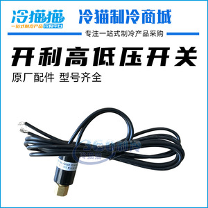 Pressostat de contrainte Carrier WB12BE013 588520 pour accessoire de vanne de climatiseur - Product Image 5