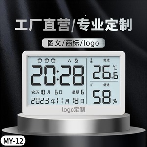 My12 Electronic Thermometer Hygrometer Clock With Temperature Humidity Display Battery Powered For Home Use - Product Image 2
