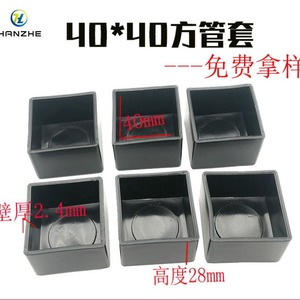 Couvre-pieds carrés en PVC Hanzhe 40 mm, durables et protecteurs pour tables et chaises, utilisation silencieuse - Product Image 3