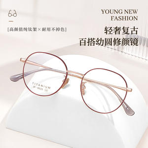 Montures de lunettes rondes en titane 6020, monture complète, durables, unisexes, verres en acrylique - Product Image 5