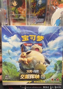 正宗Poke Moned CS2bc + CS2ac批发纸质Pokmon卡动漫贸易游戏PTCG <span class=keywords><strong>Dynamax</strong></span>碰撞中国礼品盒带压花 - Product Image 4