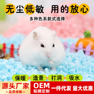 Crown Asia Hamster Paper Cotton Bedding Warm Eco-Friendly Small Animal <b>Nesting</b> Material Autumn Winter Use - Product Image 2