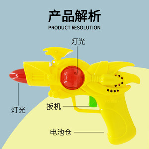 Petit pistolet de projection sonore en plastique, fonctionnant sur piles, jouet lumineux et sonore pour enfants de 5 à 7 ans, unisexe - Product Image 3