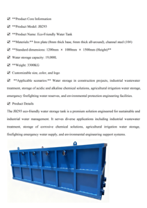 Tanque de Agua de Emergencia de Gran Capacidad de 19000L para Prevención de Incendios y Desastres en la Construcción - Product Image 3